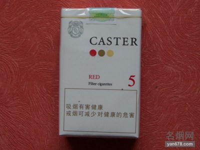 佳士达(红中免)香烟价格表（多少钱一包）